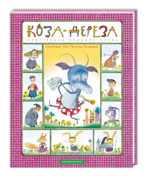 Фото Коза-дереза
