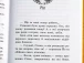 Фото Школа чарівних тварин. Повний відпад! Книга 4 5