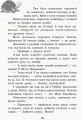Фото Школа чарівних тварин. Де містер М? Книга 7 4