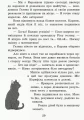 Фото Школа чарівних тварин. Де містер М? Книга 7 6
