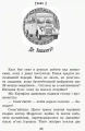 Фото Школа чарівних тварин. Де містер М? Книга 7 8