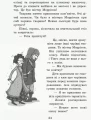 Фото Школа чарівних тварин. Де містер М? Книга 7 9