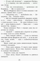 Фото Школа чарівних тварин. Де містер М? Книга 7 10