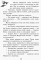 Фото Школа чарівних тварин. Де містер М? Книга 7 11