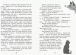 Фото Школа чарівних тварин. Закохані по вуха! Книга 8 8