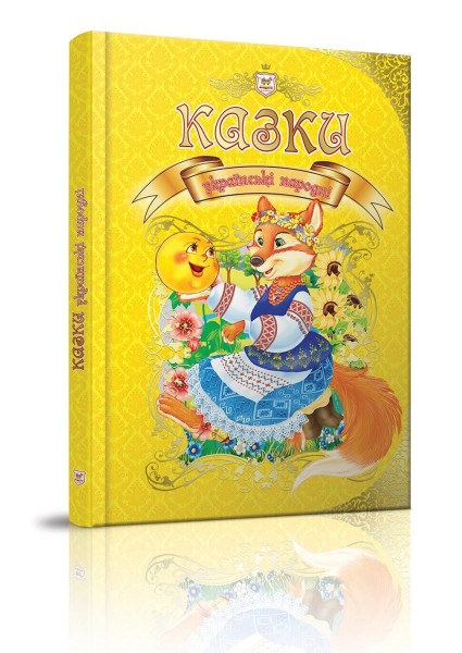 Фото Казки українські народні
