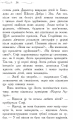 Фото Школа Добра і Зла. Світ без принців. Книга 2 9