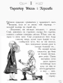 Фото Школа Добра і Зла. Останнє довго та щасливо. Книга 3 3
