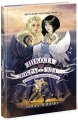 Фото Школа Добра і Зла. Єдиний Істинний король. Книга 6 2