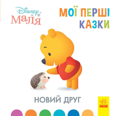Main Product