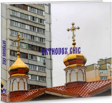 Фото Orthodox Chic