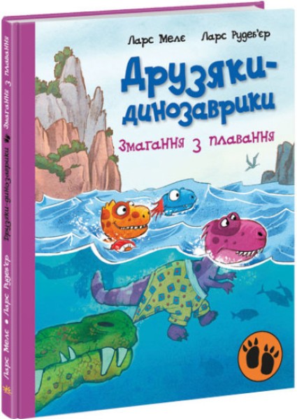 Фото Змагання з плавання