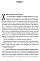 Фото Чорний Леопард. Рудий Вовк 2