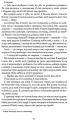 Фото Чорний Леопард. Рудий Вовк 7
