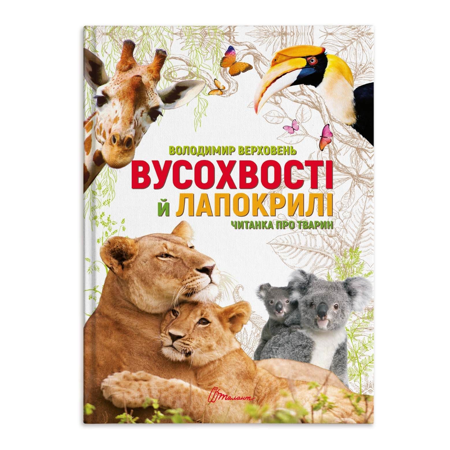 Main Product