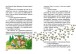 Фото Історії одного домовичка 2