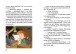 Фото Історії одного домовичка 3