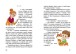 Фото Історії одного домовичка 4