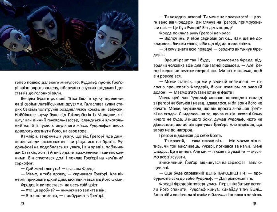 Маленький вампір, Анжела Зоммер-Боденбурґ — купити книгу за 135 грн у ...