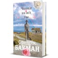 Фото Чоловік на ім'я Уве 2