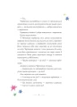 Фото Вісім принцес і чарівне дзеркало 4