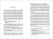 Фото Тривожні люди 7