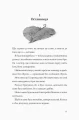 Фото Останниця. Одна на світі. Книга 1 4