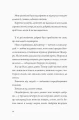 Фото Останниця. Одна на світі. Книга 1 5