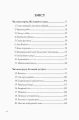 Фото Останниця. Перша серед усіх. Книга 2 2