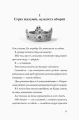 Фото Останниця. Перша серед усіх. Книга 2 5