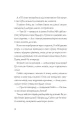 Фото Останниця. Єдина і надзвичайна. Книга 3 4