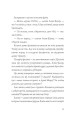 Фото Останниця. Єдина і надзвичайна. Книга 3 5