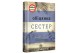 Фото Обіцянка сестер 3