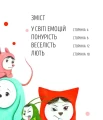 Фото Велика книга емоцій 3