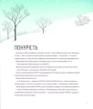 Фото Велика книга емоцій 6