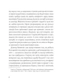 Фото Привиди Дому на пагорбі 4