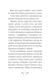 Фото Еві в джунглях 6