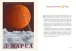 Фото Сонячна система: путівник для туристів 4