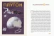 Фото Сонячна система: путівник для туристів 7