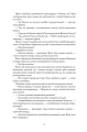 Фото Тисяча осеней Якоба де Зута 9