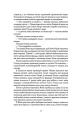 Фото Макова війна. Книга 1 5