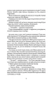 Фото Макова війна. Книга 1 6