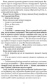 Фото Республіка Дракона. Книга 2 5
