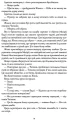 Фото Республіка Дракона. Книга 2 6