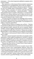 Фото Республіка Дракона. Книга 2 8