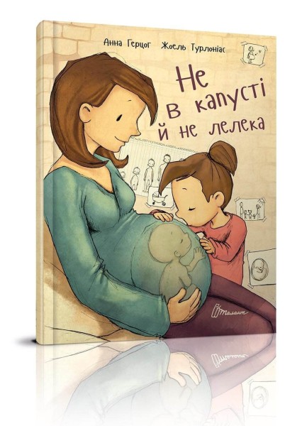 Фото Не в капусті й не лелека