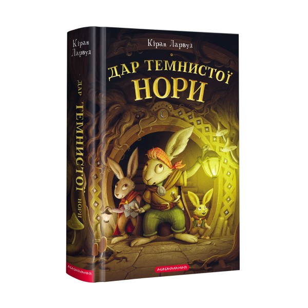 Фото Дар темнистої нори