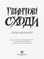 Фото Гвинтові сходи 2