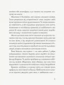 Фото Гвинтові сходи 6