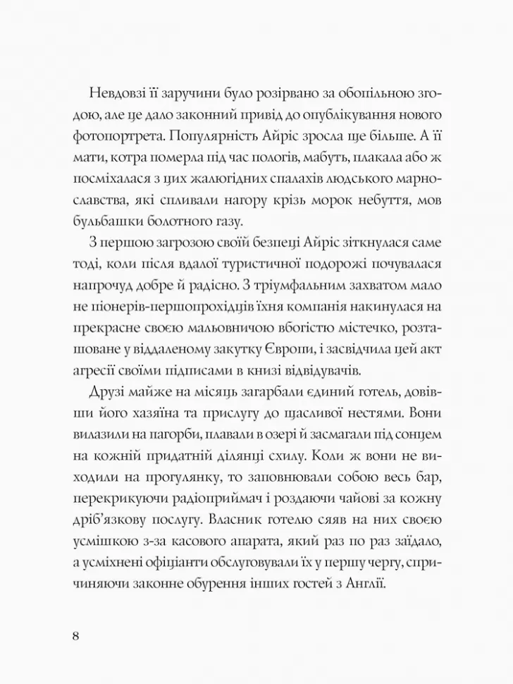 Hidden Product Image 6